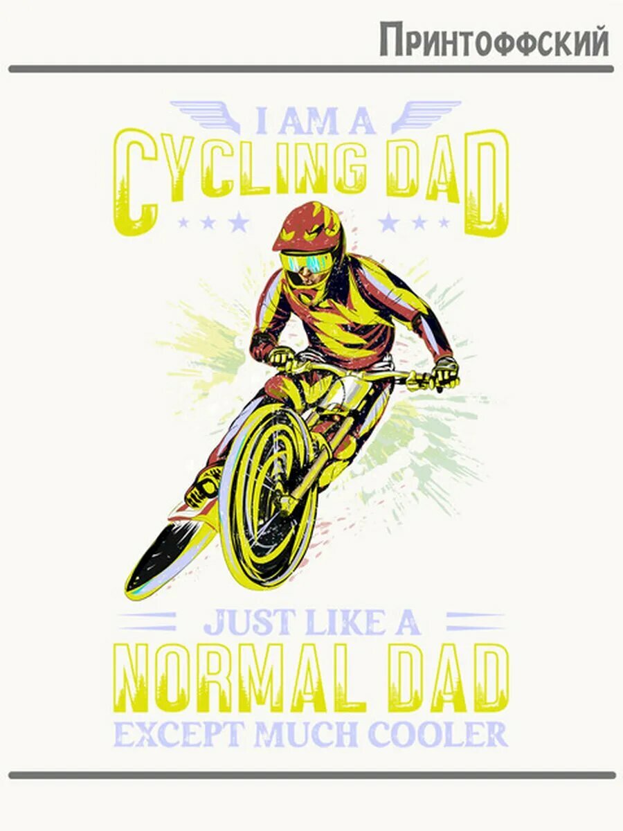 Термонаклейка для одежды и аксессуаров DTF-печать с принтом папа велосипеда cycling dad