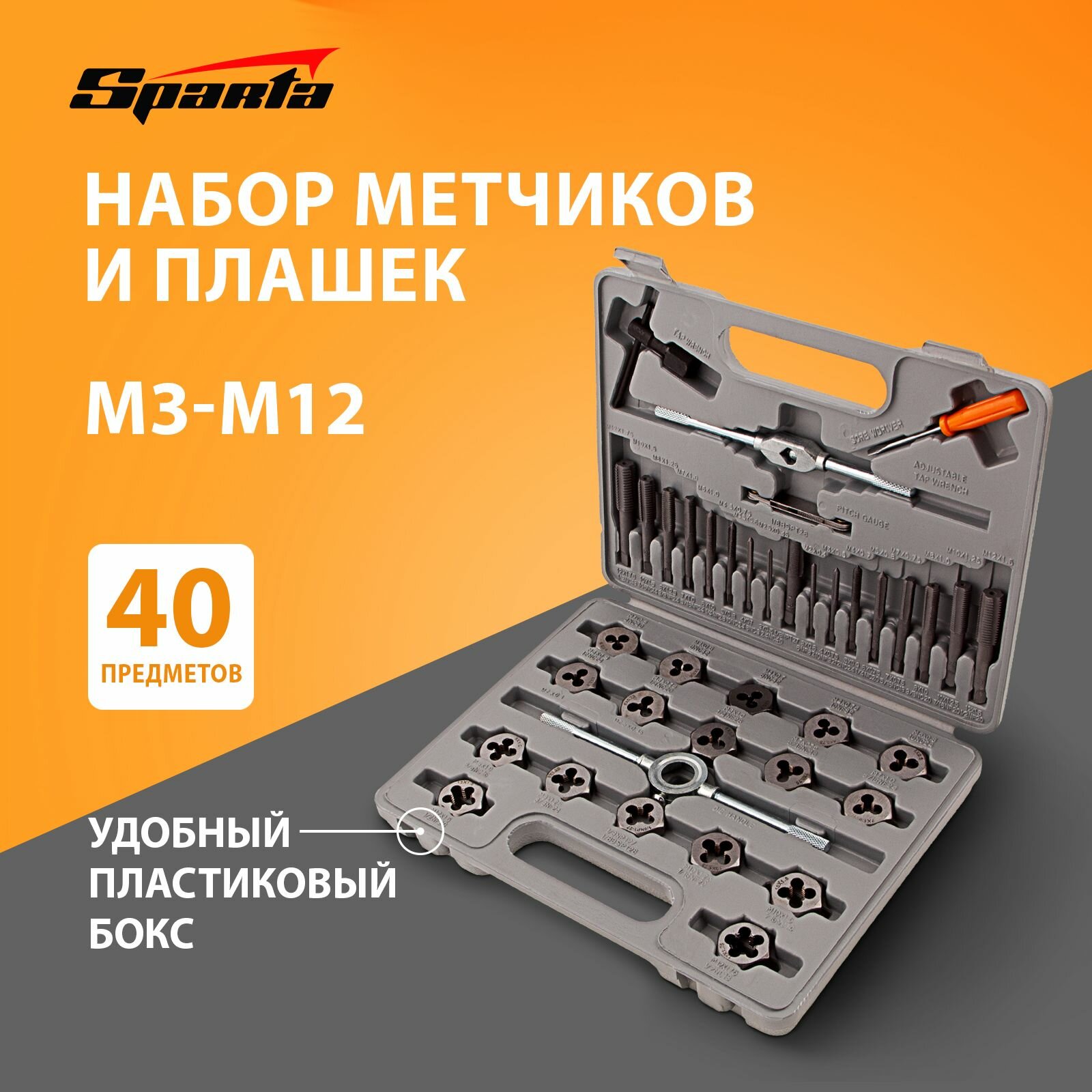Nabor metchikov i plashek sparta m3 m12 bystrorezhushchaya stal plashko i metchikoderzhatel