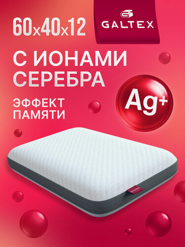 Изображение товара Подушка ортопедическая для сна GALTEX 60х40х12, анатомическая с эффектом памяти