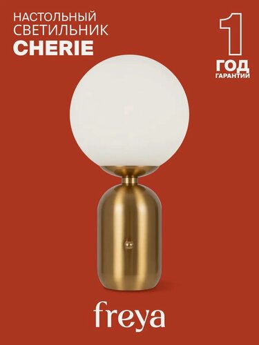 Изображение товара Настольный светильник Freya FR5287TL-01BS Цоколь E14, 60W, IP 20
