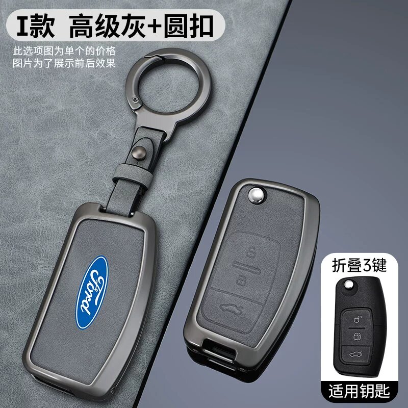Металлический чехол для ключа с круглой пряжкой I-стиль для Ford Fiesta, Mondeo