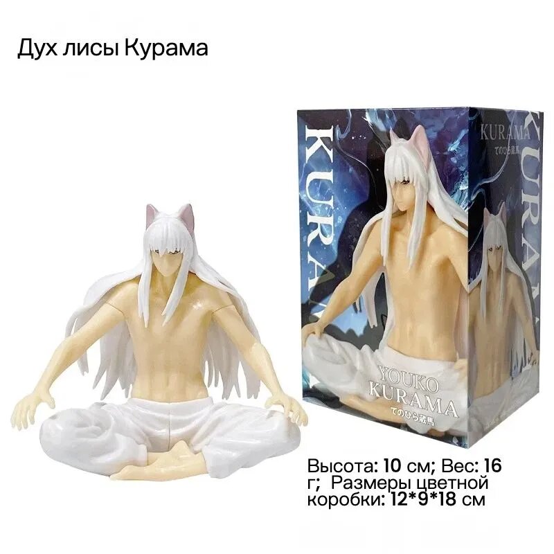 Аниме фигурка Yu Yu Hakusho Kurama G.E.M. Tenohira 8.5cm