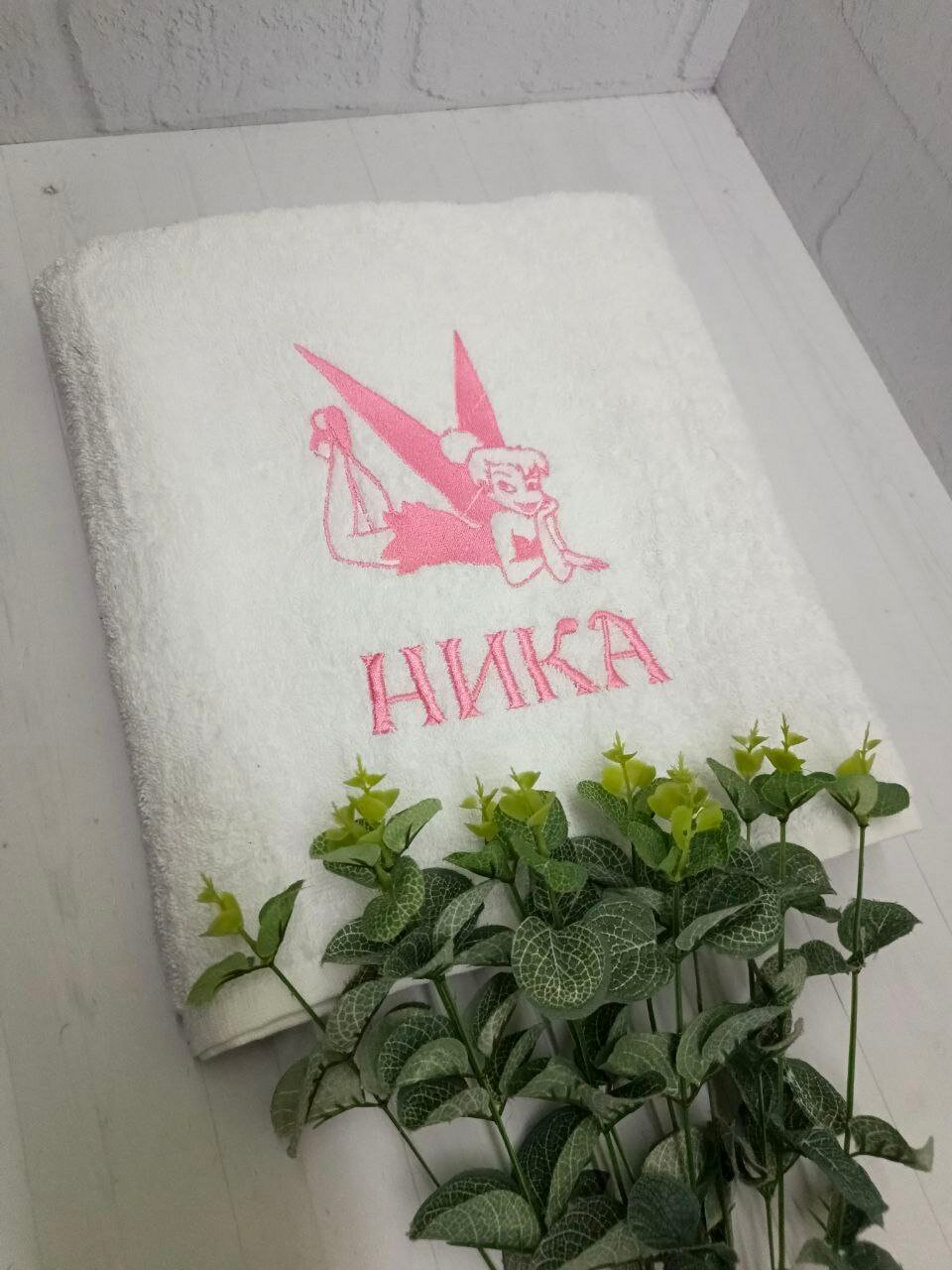 Полотенце банное, махровое, подарочное, с вышивкой Ника 70х140 см