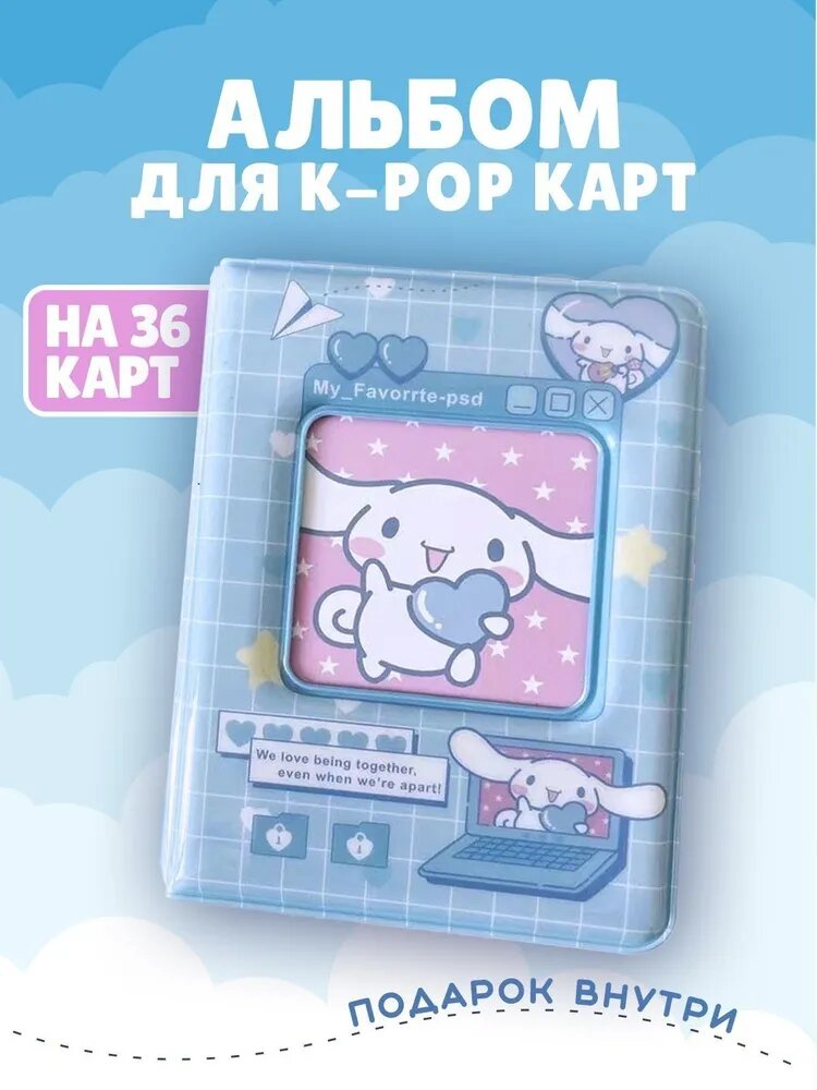 Альбом коллекционера