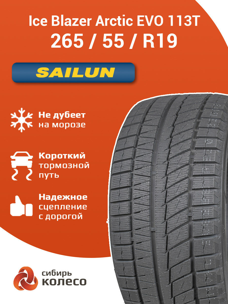 265/55R19 Sailun Ice Blazer Arctic EVO 113T