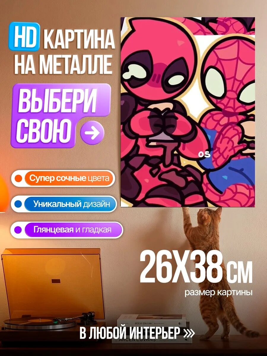 Картина на HD металле Дэдпул и Человек-паук