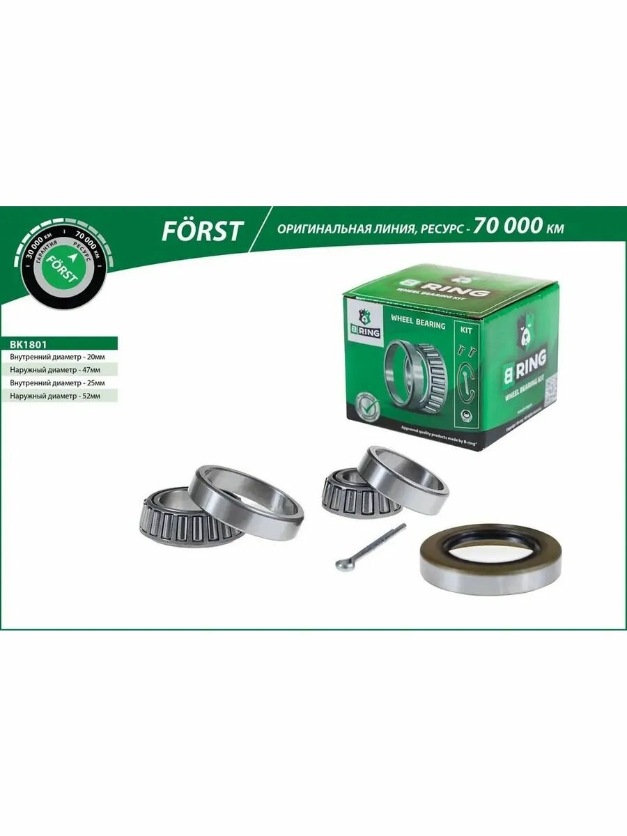 Подшипник ступицы B-ring BK1801