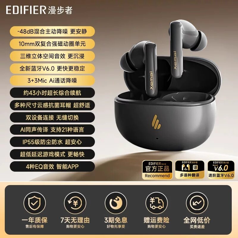 Edifier X5 Evo беспроводные наушники с шумоподавлением Bluetooth с кейсом и амбушюрами для спорта, игр, бега - Пакет 2,