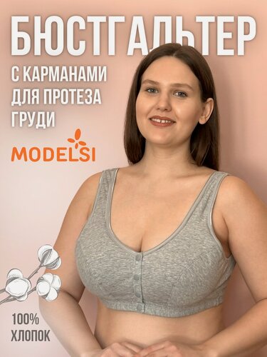 Изображение товара Бюстгальтер после мастэктомии ортопедический