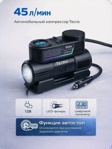 Изображение товара Автомобильный компрессор. Насос электрический от прикуривателя. Компрессор для шин.