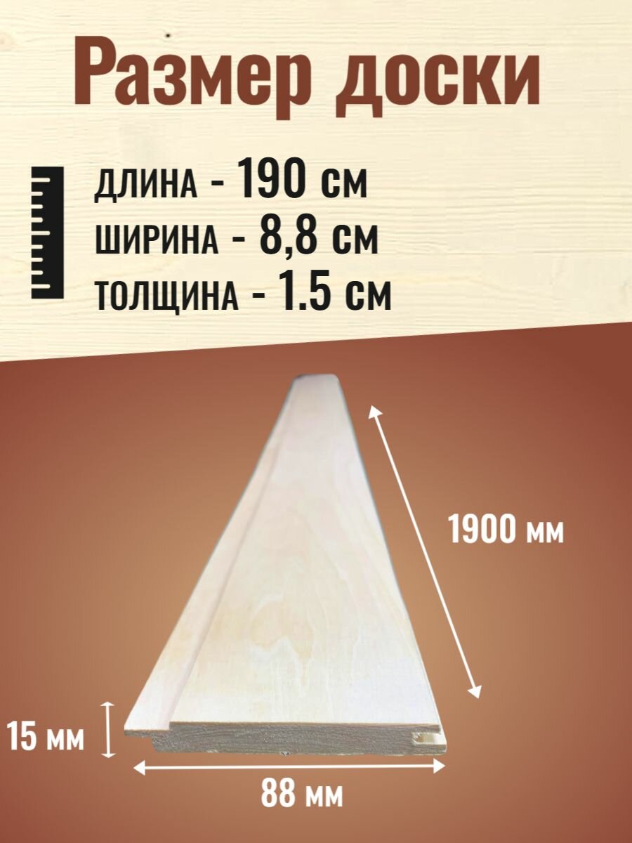Вагонка Липа сорт АВ 15х88х1900 мм / 10 штук (1.672м2) — фото 1