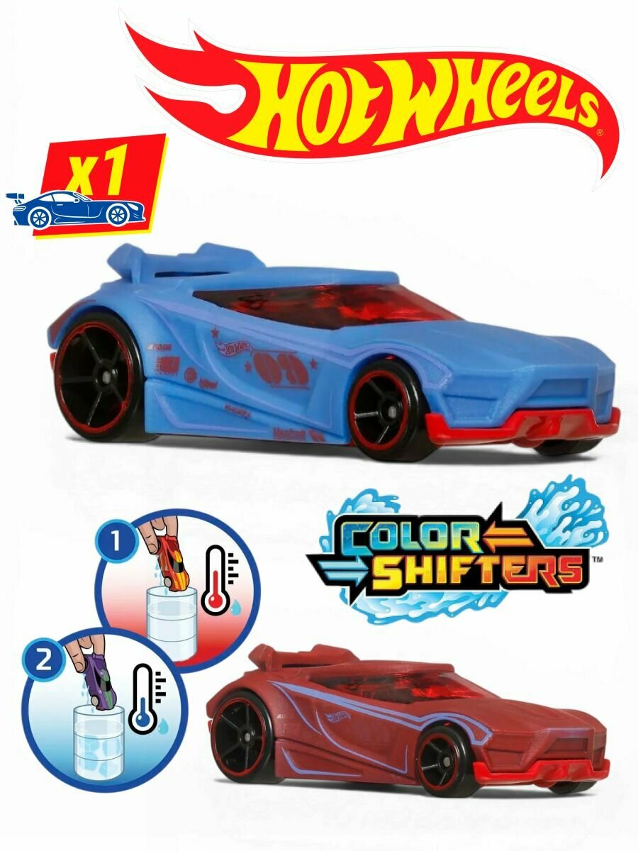 Машинка Hot Wheels Color Shifters JDN30 Chicane меняющая цвет Хот Вилс