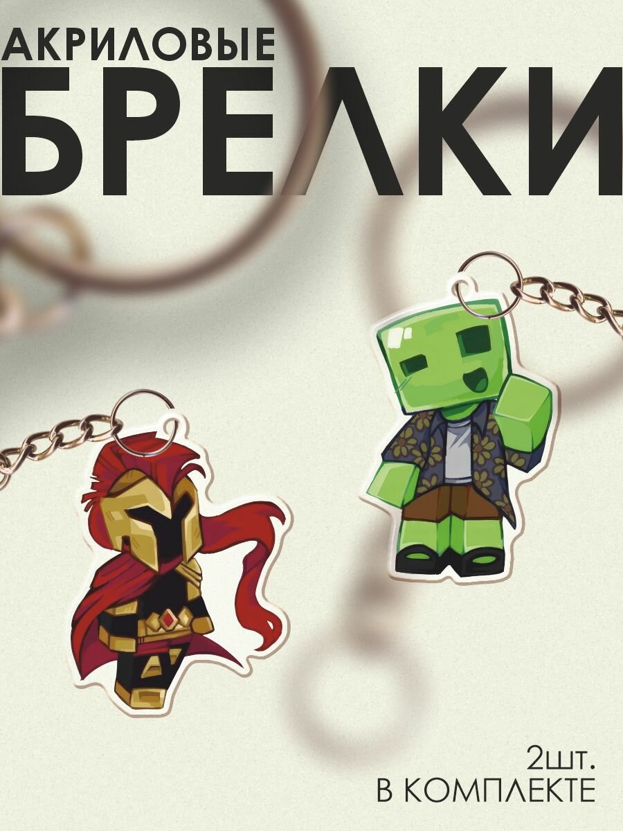 Брелок 0_ok.rilART