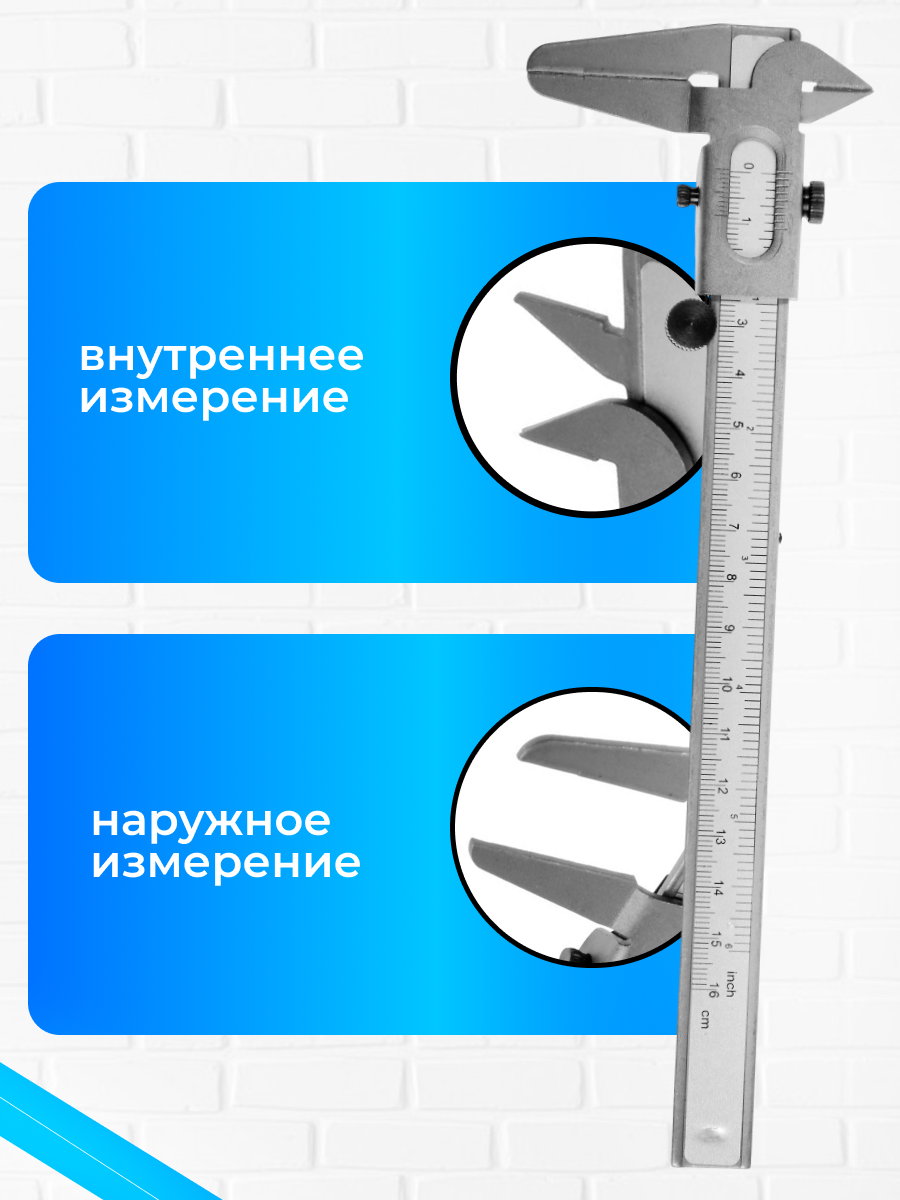 Штангенциркуль ЛОМ, металлический, с глубиномером, цена деления 0.05 мм, 150 мм — фото 1