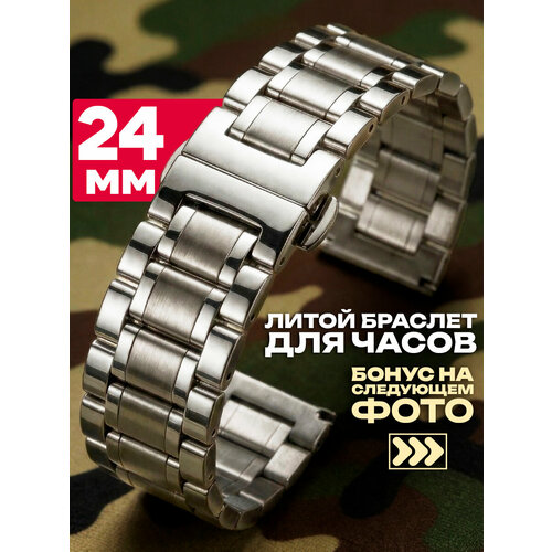 фото Браслет vixi, фактура гладкая, размер 24мм, серебристый