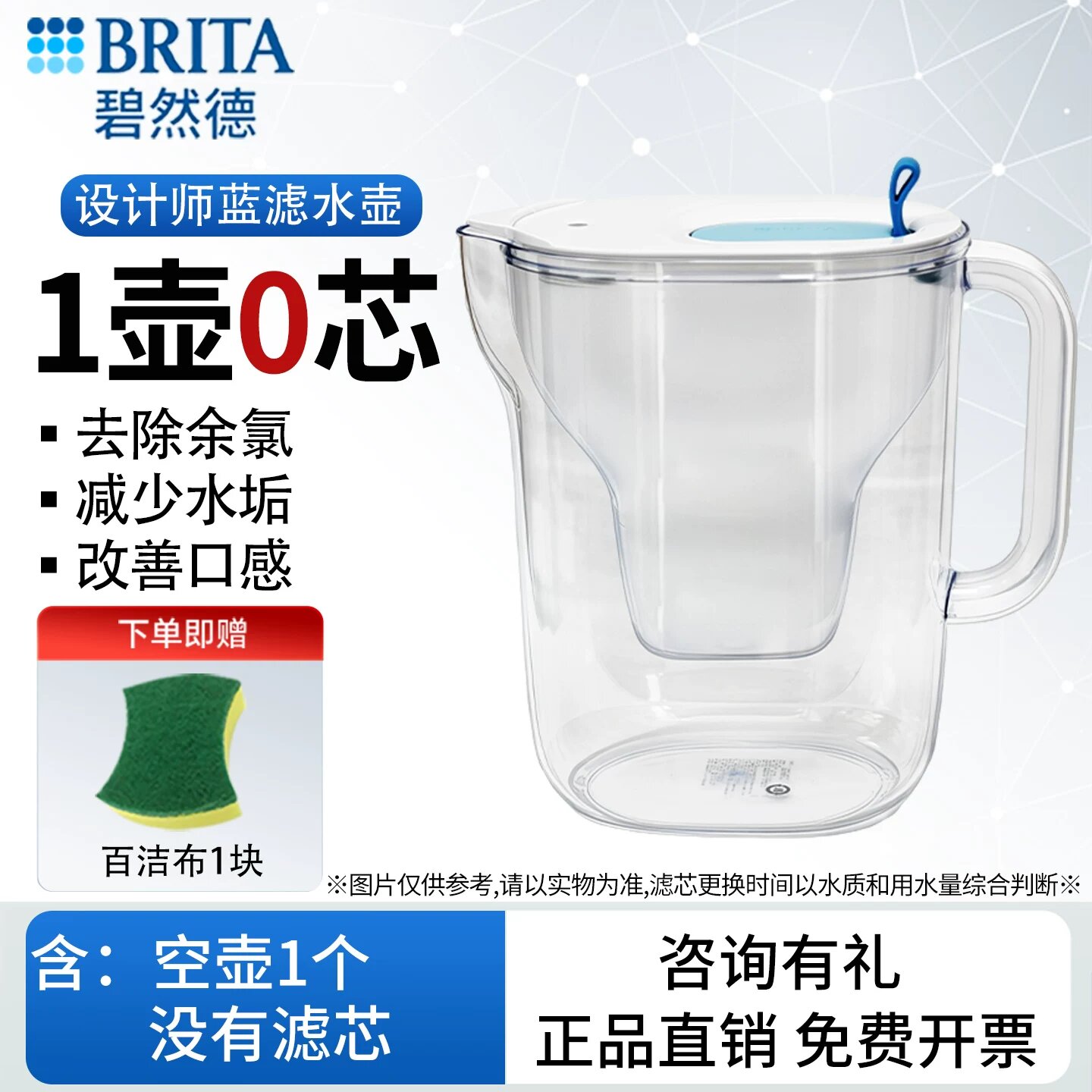 Кувшин Brita для фильтрации воды, синий, без картриджа, для дома и кухни