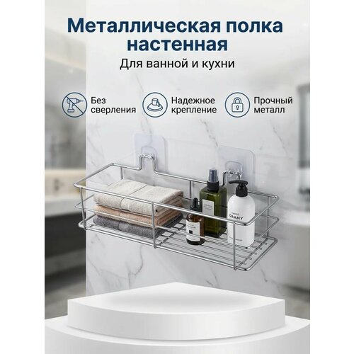 фото Навесная полка potato p336-4, хромированная, нержавеющая сталь, высота 10см