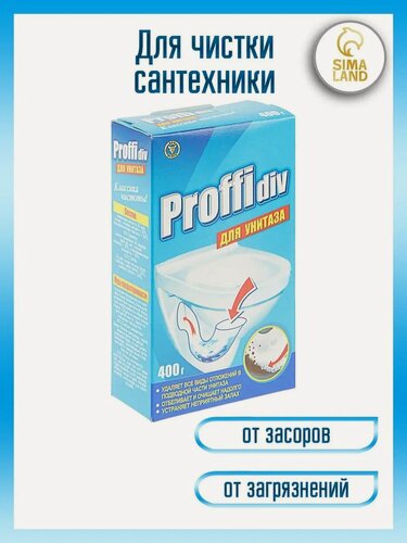 Изображение товара Средство для очистки сантехники Proffidiv, для унитаза, 400 г