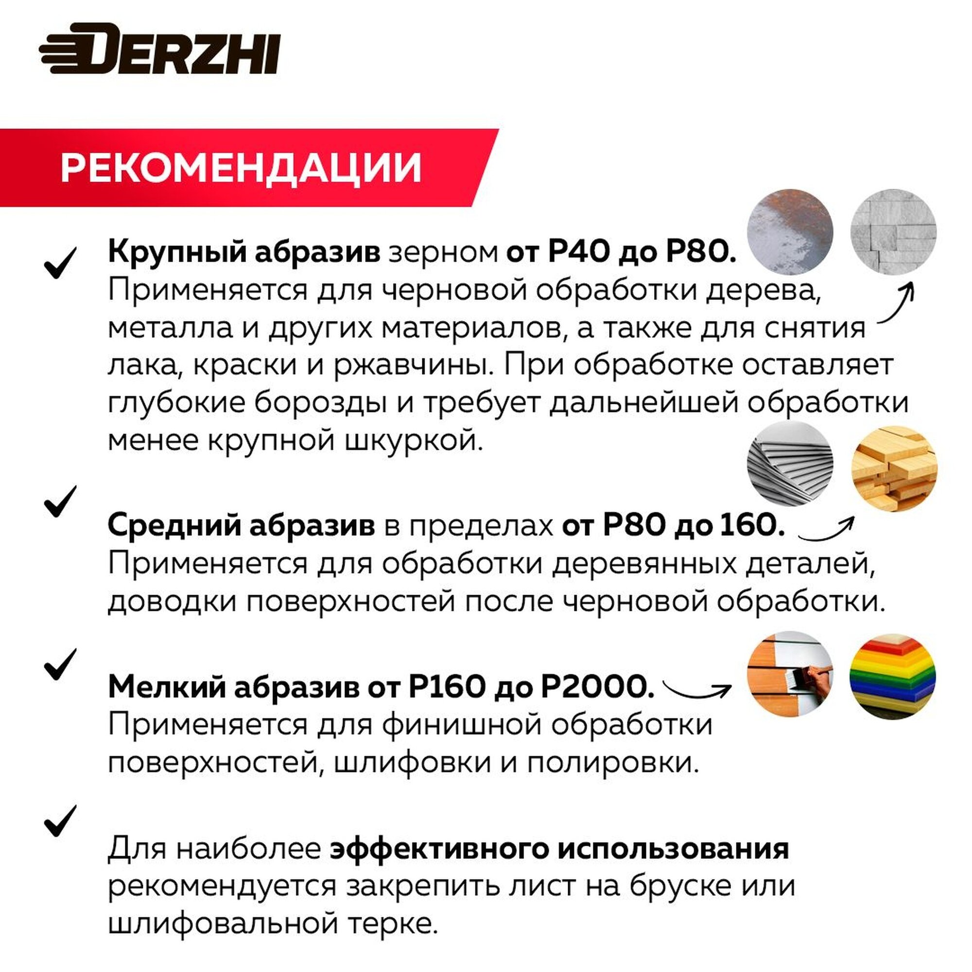 Шкурка шлифовальная на бумажной основе влагостойкая P 2000, 230*280мм, наждачная бумага набор 10 шт, DERZHI — фото 1