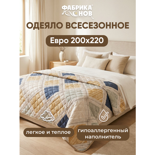 фото Одеяло 200x220 евро фабрика снов, теплое, всесезонное, легкое, стеганое, гипоаллергенное, 300 гр/м