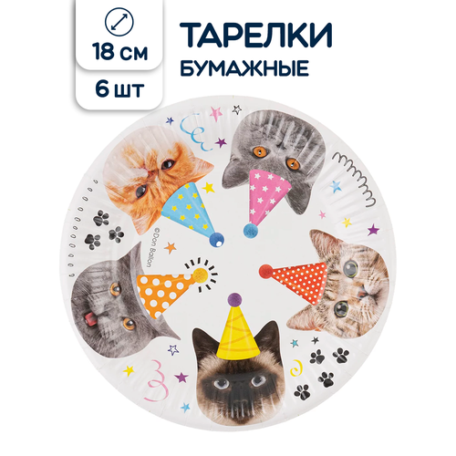 фото Тарелки (7''/18 см) котики, 6 шт. дон баллон
