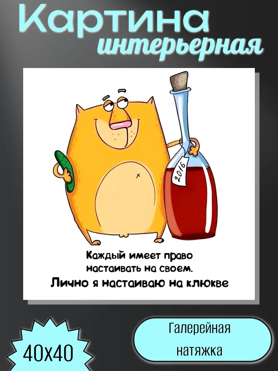 Картина интерьернаяна стену постер 40х40см