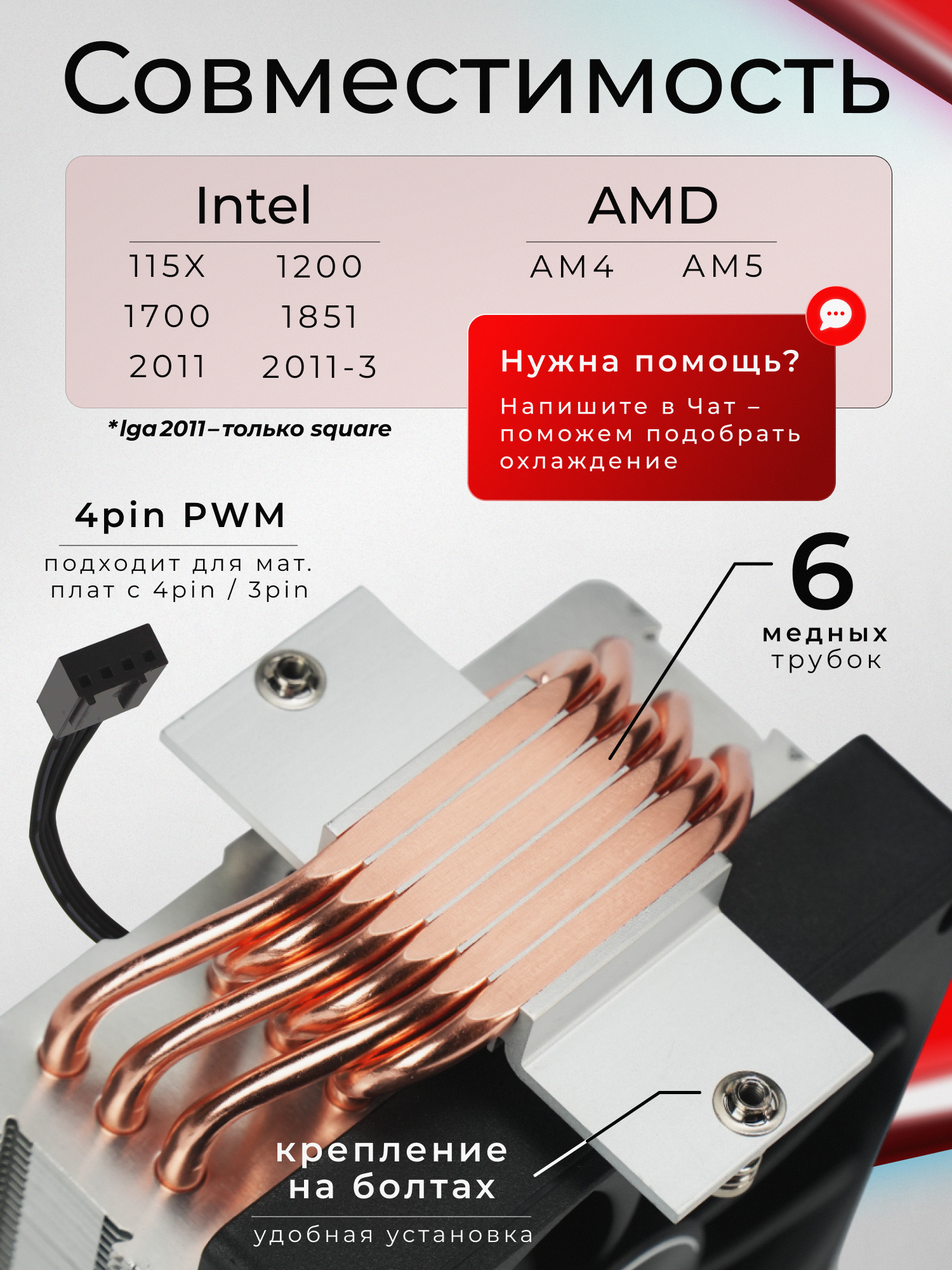 Кулер для процессора охлаждение AM4 AM5 LGA 1700 2011-3 1155 A50 Mr Cold без подсветки 6 трубок башенный — фото 1