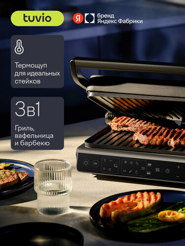 Изображение товара Гриль электрический с термощупом и панелями венские вафли Tuvio TG03DGP, чёрный