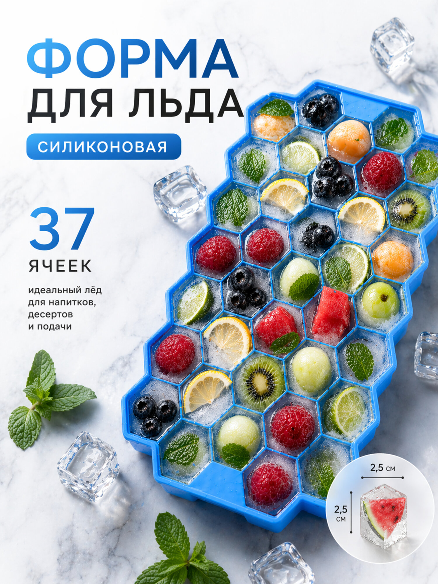 Силиконовая форма для льда с крышкой соты, для льда форма силиконовая с крышкой, 37 ячеек.