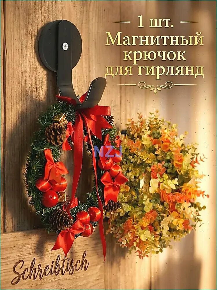 Металлический магнитный крючок для гирлянды без гвоздей