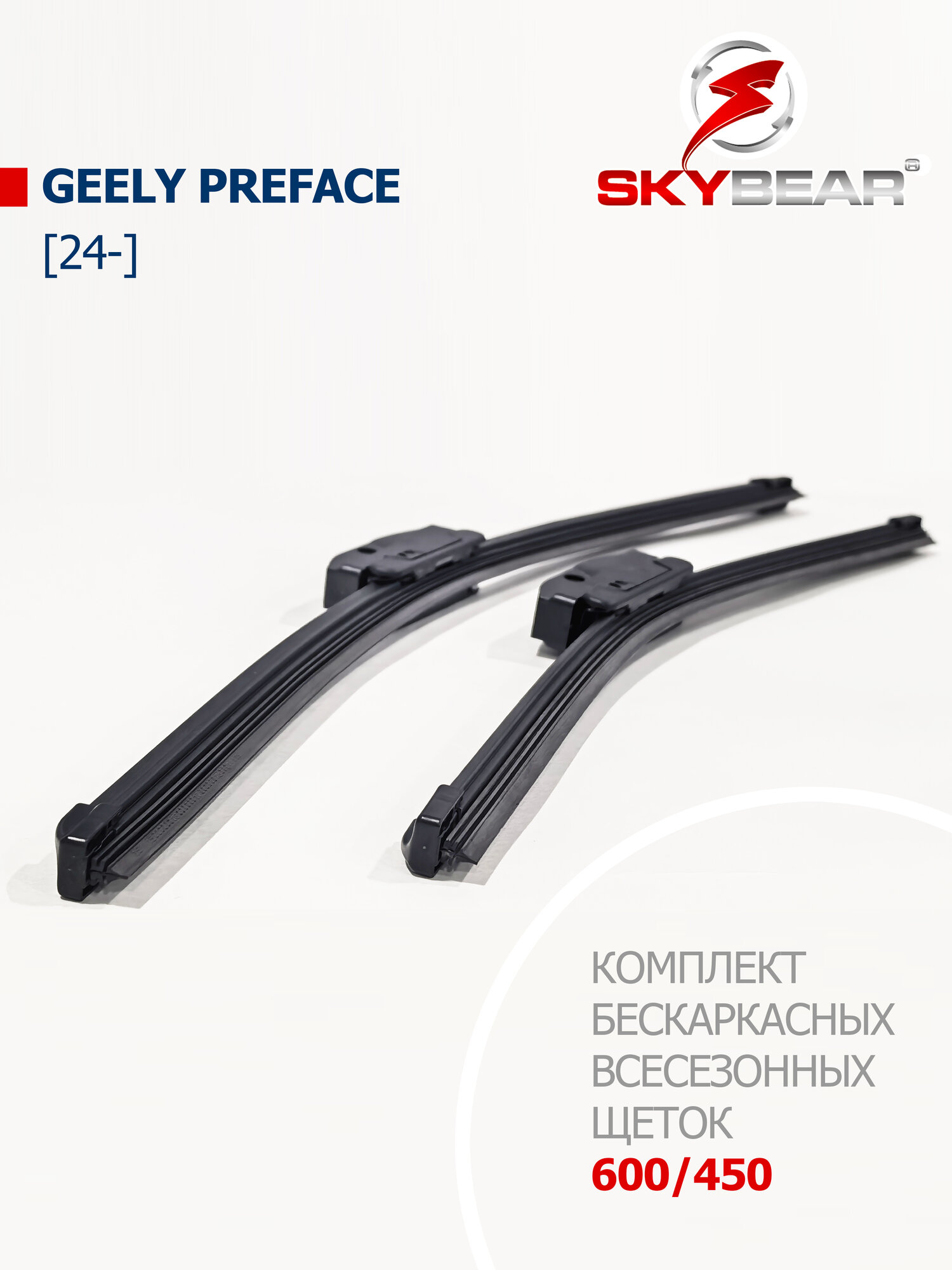 600 450 мм. Дворники Щетки для Geely Preface Джили Префейс