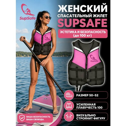 Спасательный жилет для сапборда (SUP), гидроцикла и катера SupSafe, женский страховочный спортивный до 100 кг, 50-52, черный/розовый