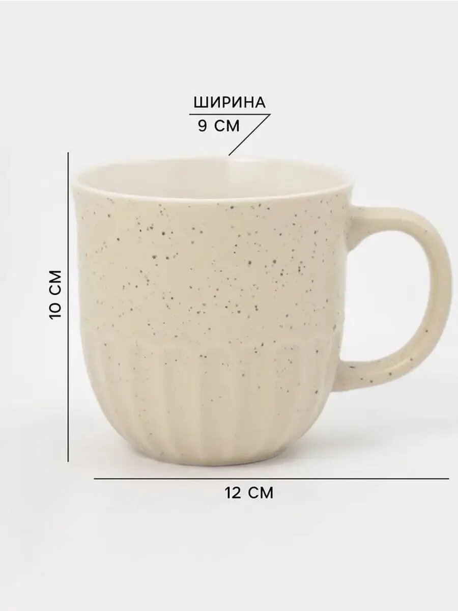Стильный набор кружек с рельефом и геометрией