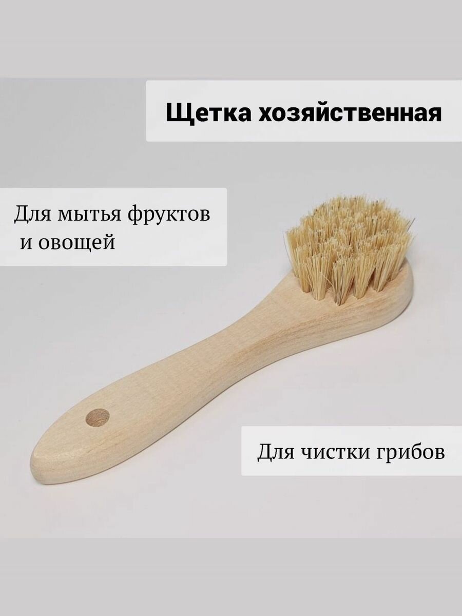 Щетка для мытья овощей, фруктов и чистки грибов