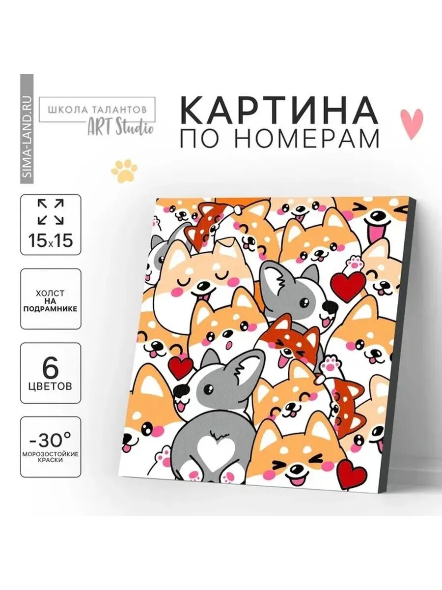 Детская картина по номерам