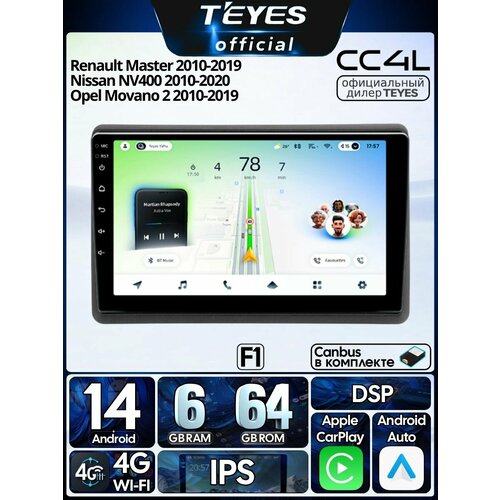 фото Магнитола renault master 2010-2019 (компл f1) teyes cc4l 6/64gb, 8-ми ядерный процессор, ips, dsp,4g, wi-fi, carplay,2din
