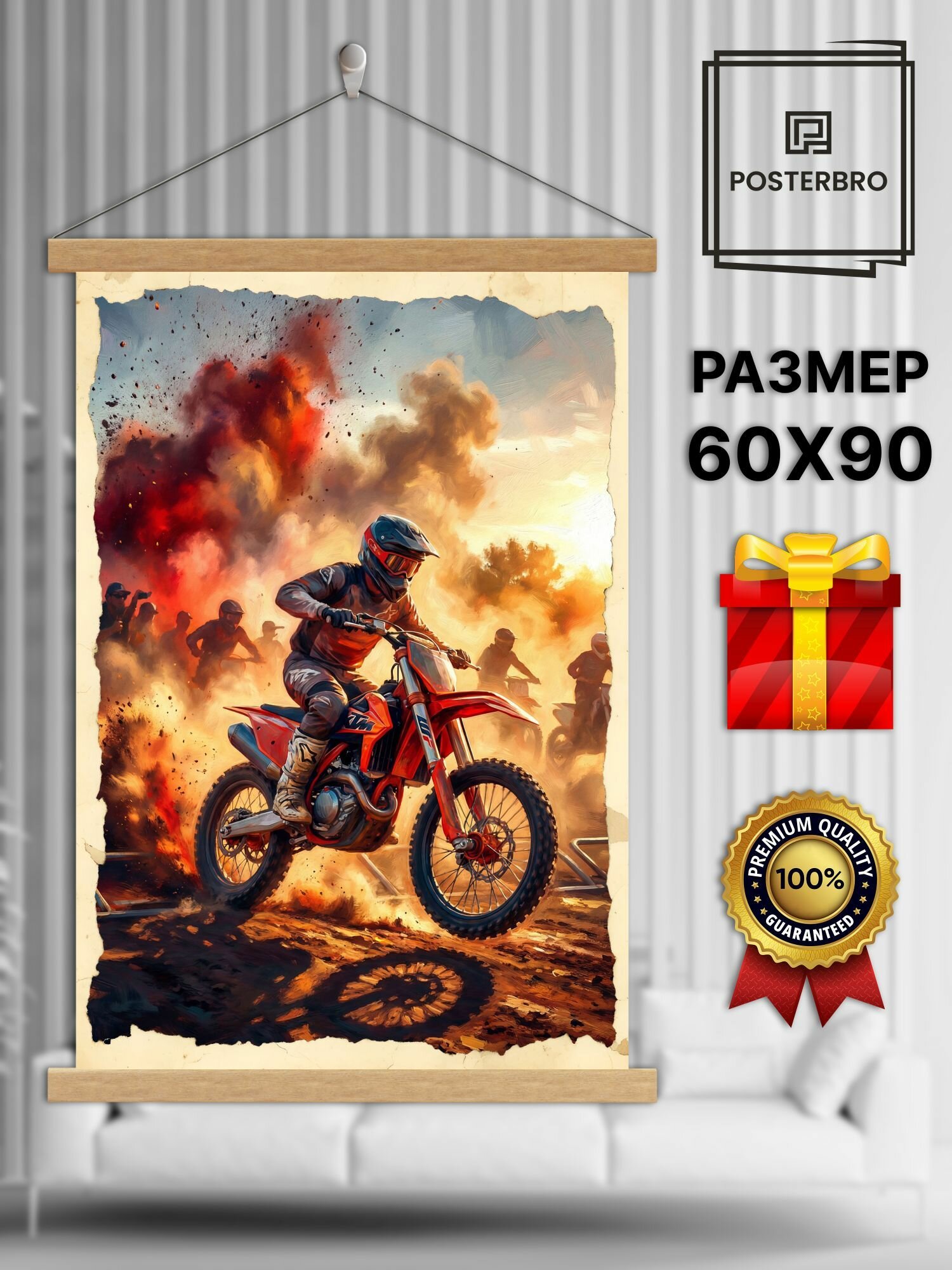 Постер на стену Posterbro в рамке 60х90 "Гонка начинается" интерьерный