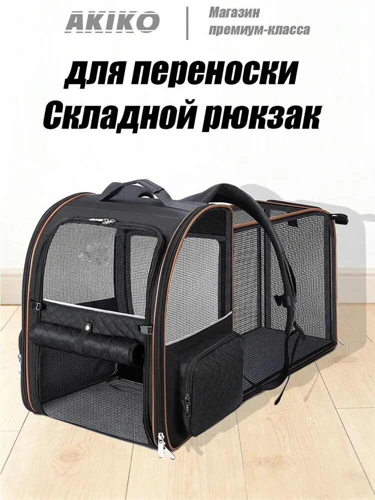 Раскладной Рюкзак-Переноска для Кошек и Собак до 8.2 кг: Большой Размер, Складная Конструкция, Сетчатая Вентиляция