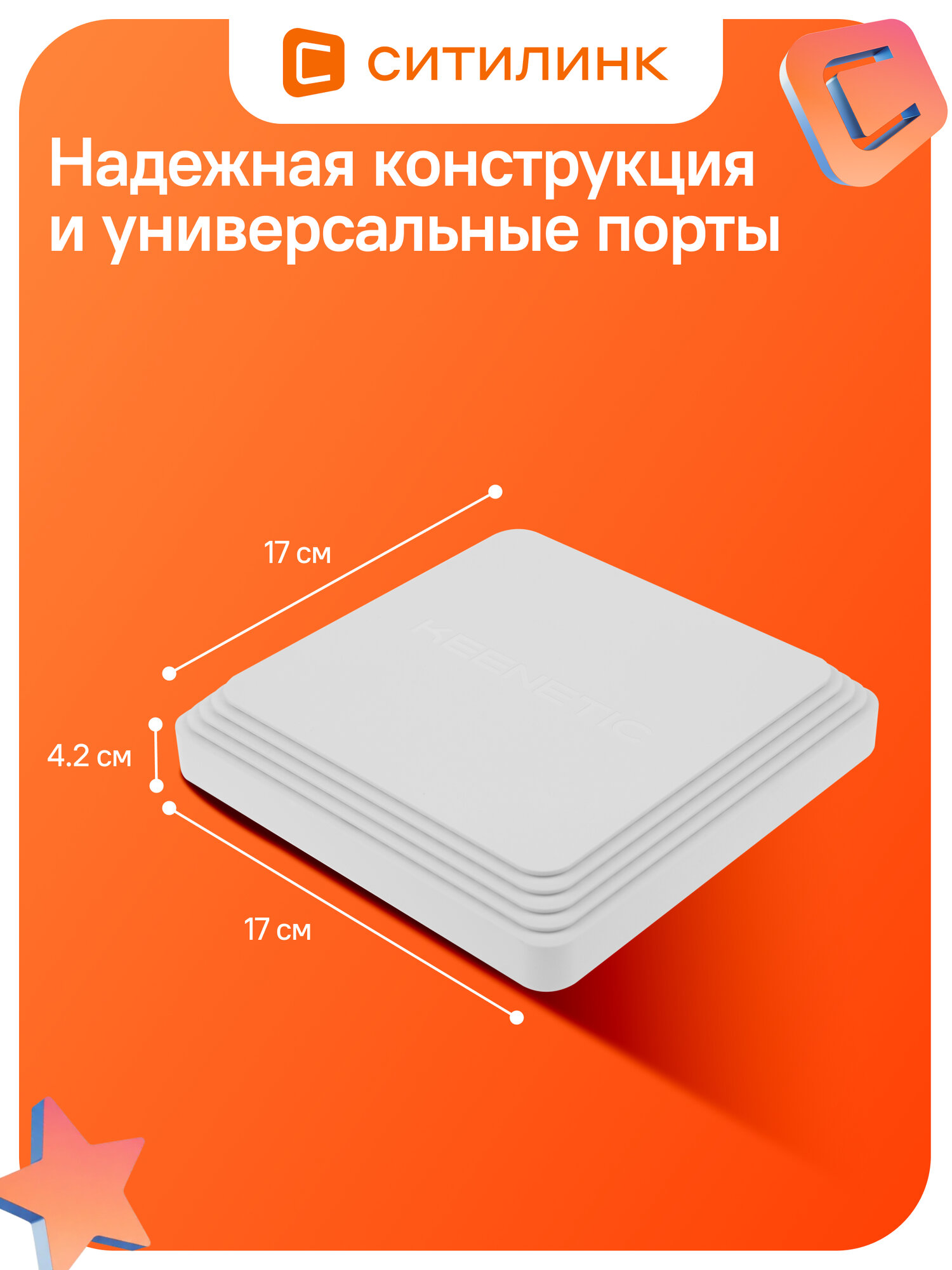 Wi-Fi роутер KEENETIC Hopper SE, AX3000, белый [kn-3812] — фото 1