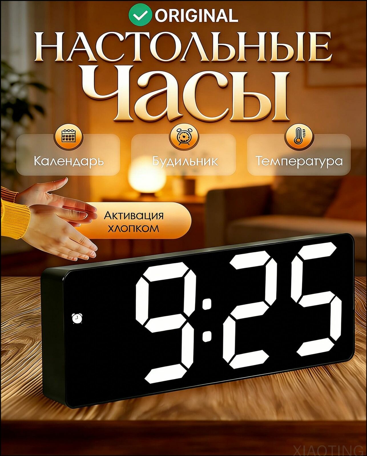 Настольные часы с мелодичным боем и будильником, арабские цифры, питание от USB, стиль барокко, прямоугольная форма