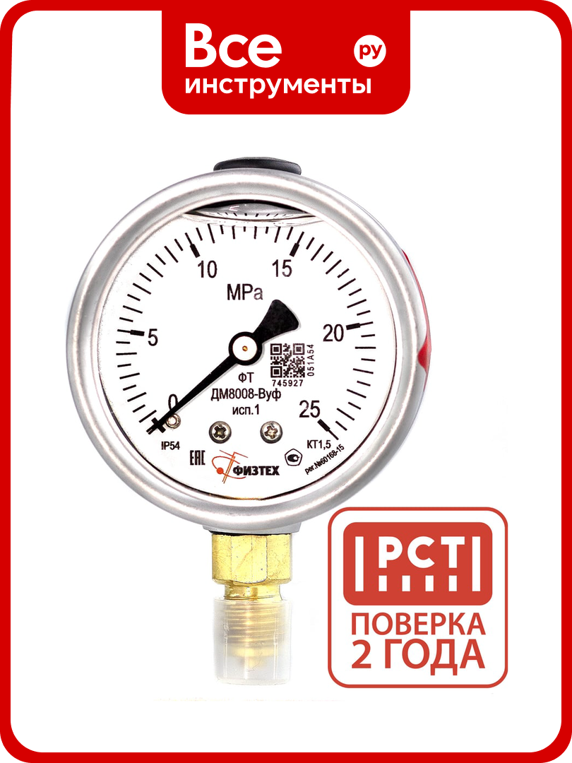 Манометр ПО Физтех АО ДМ8008-ВУф, радиальная резьба М12×1,5, защита IP54, диапазон температур
