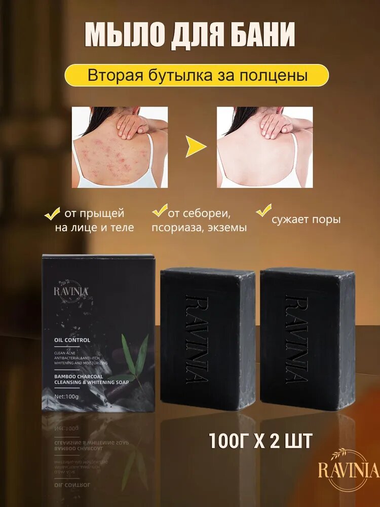 Твердое мыло
