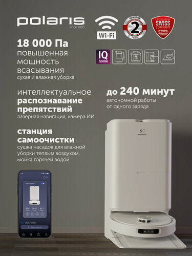 Изображение товара Робот-пылесос с влажной и сухой уборкой Polaris PVCRAC 7790 Pro Wi-Fi IQ Home, Белый