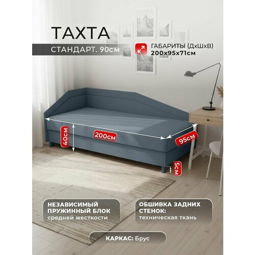 фото Тахта стандарт слева фокус- мебельная фабрика 95х200х74 см серый велюр