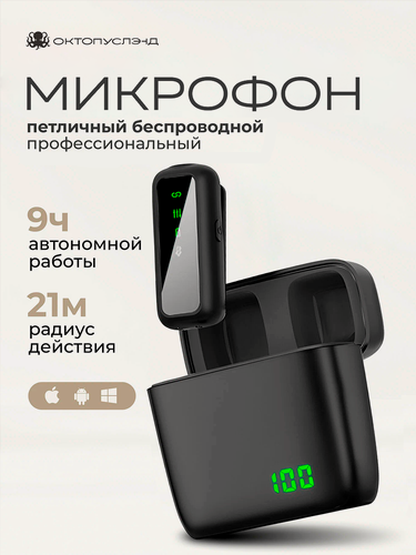Изображение товара Петличный беспроводной микрофон для Iphone и Android