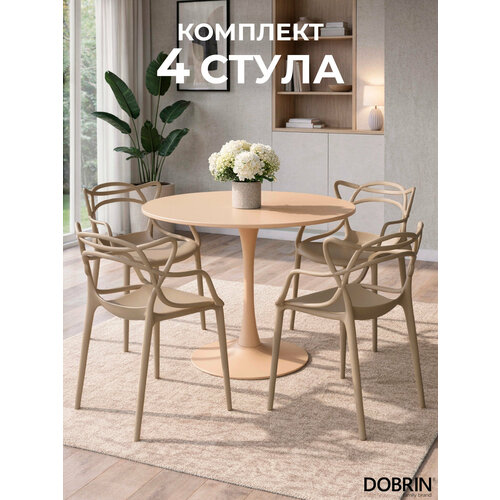 Набор 4 шт. Стул обеденный DOBRIN MASTERS, LMZL-PP601, бежевый (GR-03)