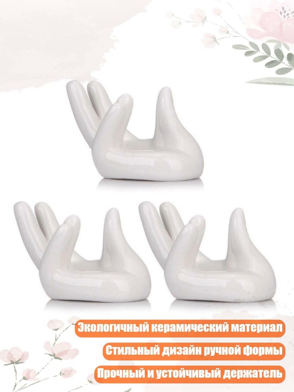 Керамические мини-подставки для воздухоносных растений в форме руки