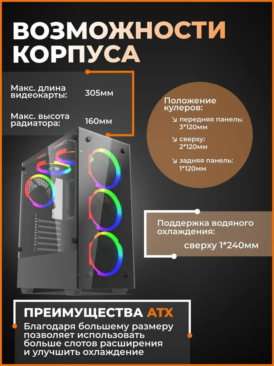 Игровой корпус M525В(черный) ATX (без вентиляторов) — фото 1