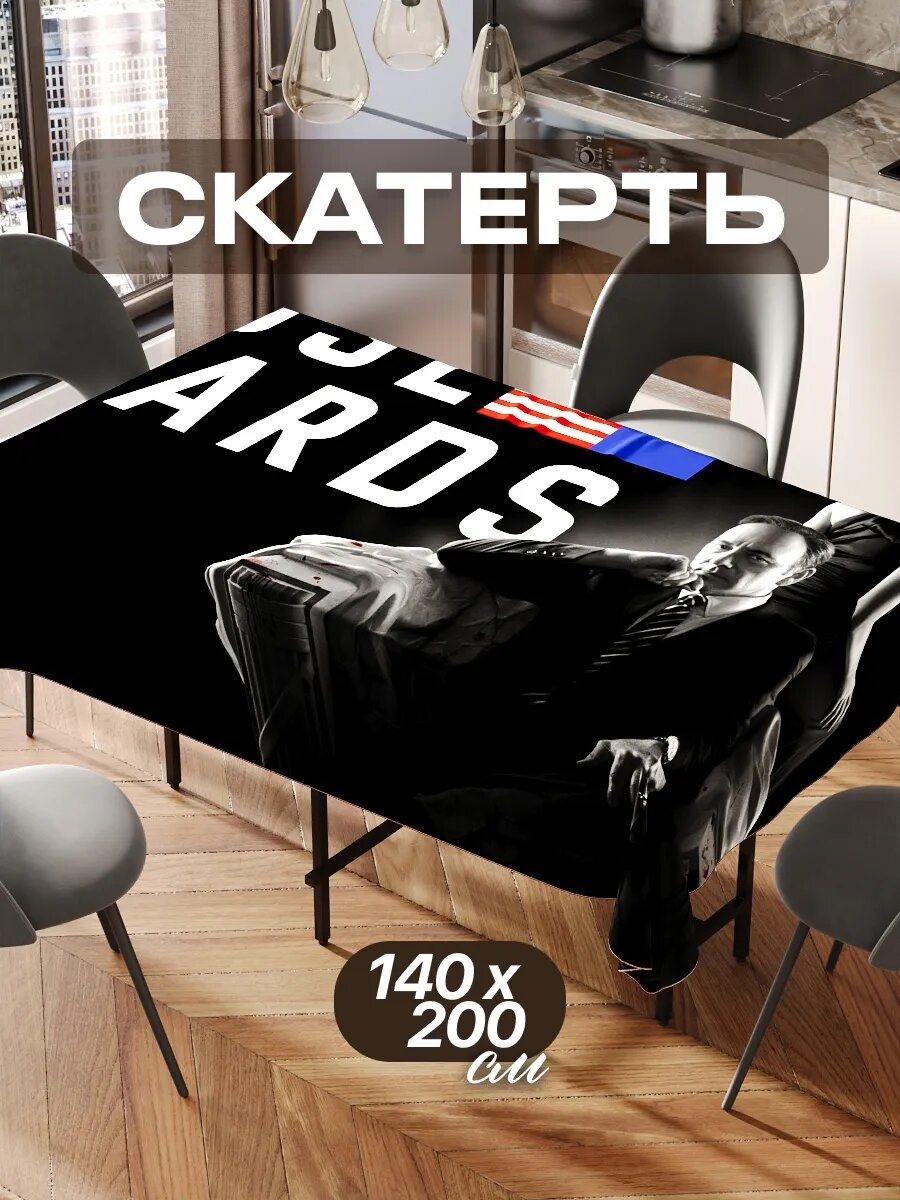 Скатерть на стол 140х200 текстильная для кухни дома