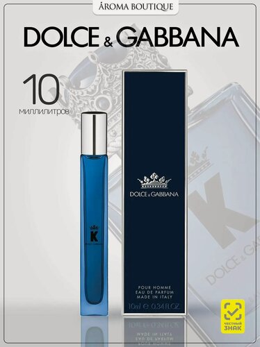 Изображение товара Парфюмерная вода "K by D&G", мужская, древесно-пряная, 10 мл